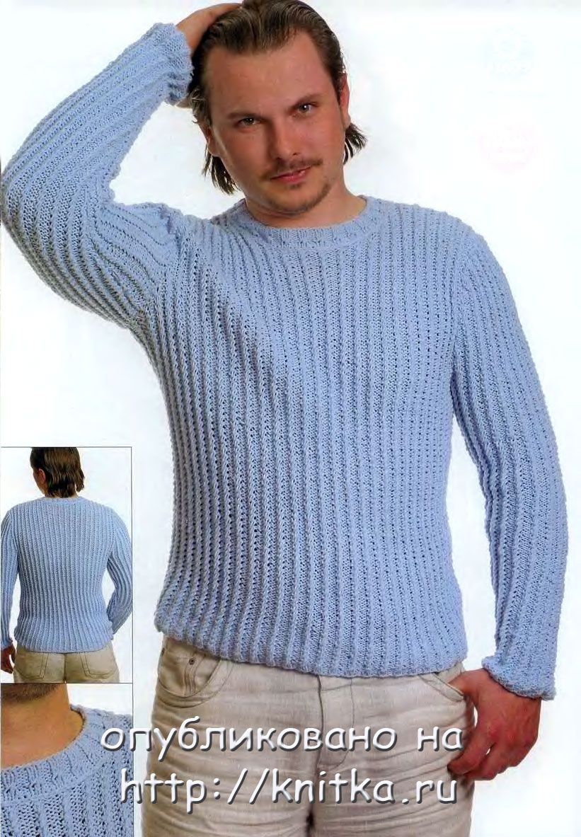 Мужской свитер голубого цвета