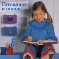 Пуловер для девочки с опушкой.