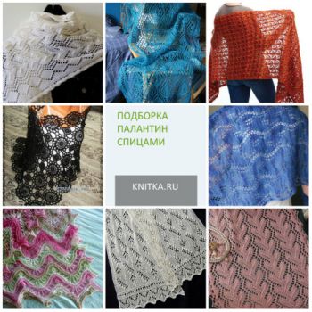 Подборка палантин спицами. Вязание спицами.