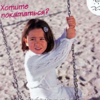 Ажурные рукава.