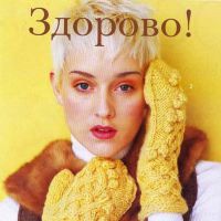 Желтые вязаные варежки.