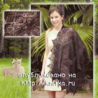 Коричневая ажурная шаль.