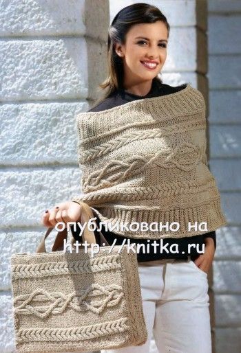Накидка и сумочка, связанные спицами. Вязание спицами.