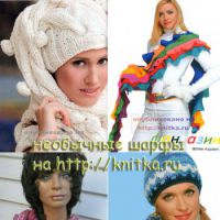 Подборка необычных женских шарфов, связанных спицами.