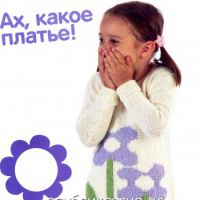 Теплое платье с цветами.