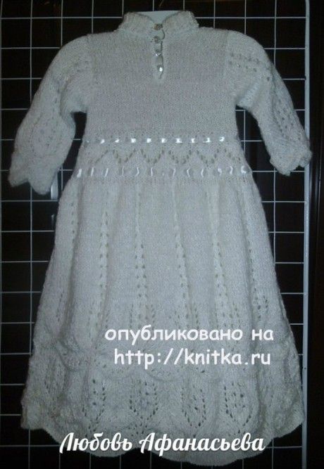 Детское платье спицами. Автор Любовь Афанасьева вязание и схемы вязания