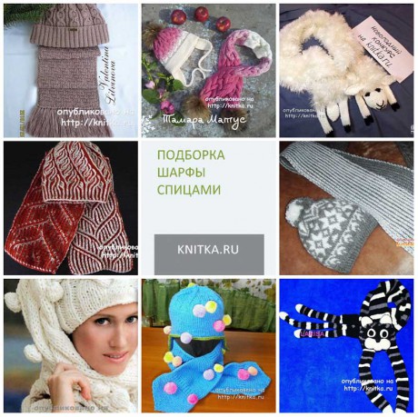 31 женский шарф спицами — схемы с описанием