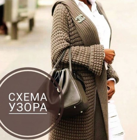 Схема объемного узора спицами. Вязание спицами.