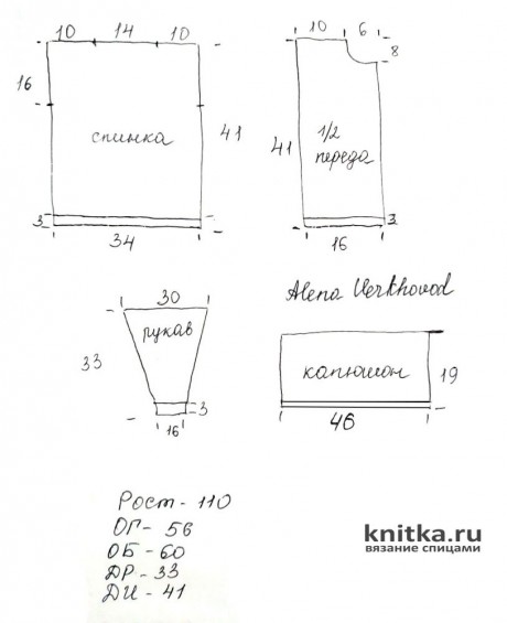 Кардиган с капюшоном спицами. Работа AlenaVerkhovod вязание и схемы вязания