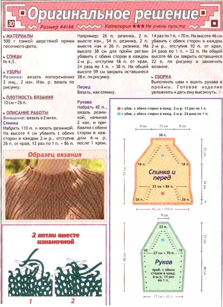 Песочный женский свитер резинкой 2 на 2