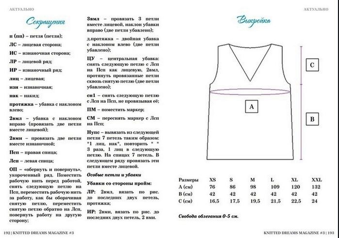https://knitka.ru/knitting-schemes-pictures/2020/04/36744-ledyanoy-top-spicami-1501084.jpg