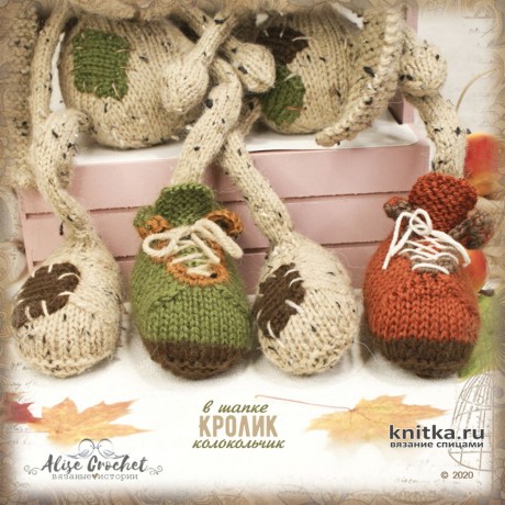 Кролик в шапке колокольчик. Работа Alise Crochet вязание и схемы вязания