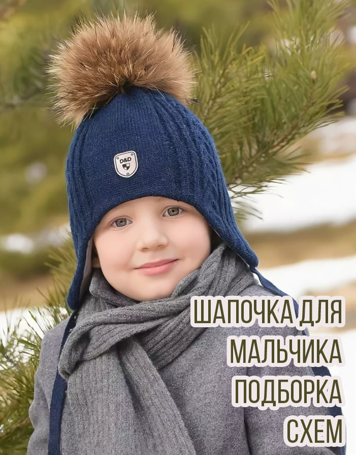 Детская шапка спицами: 10 классных моделей со схемами и описанием