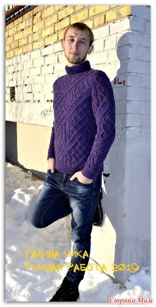 Мужской свитер с аранами "Черничный пирог 4