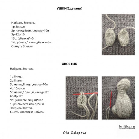 Пасхальный Кролик, вяжем спицами символ 2023г. Работа Оли Ослоповой вязание и схемы вязания