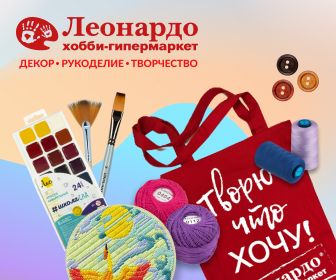 Леонардо