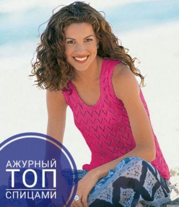 Вяжем спицами ажурные топы. Вязание спицами.