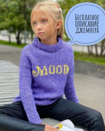 Стильный свитер для девочки спицами