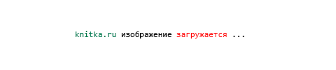 Комбинезон для новорожденного с косами, он-лайн вязание